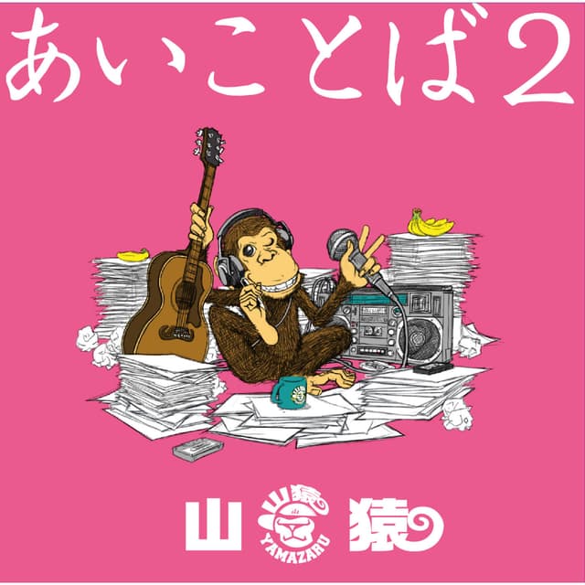 Album cover art for Aikotoba 2