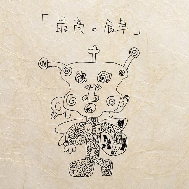 Album cover art for Saikou no shokutaku