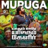 Muruga