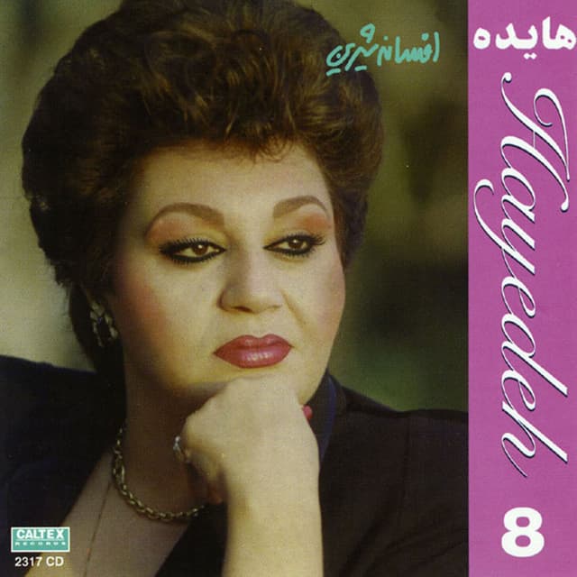 Album cover art for Afsaneh Shirin, Hayedeh 8 - Persian Music