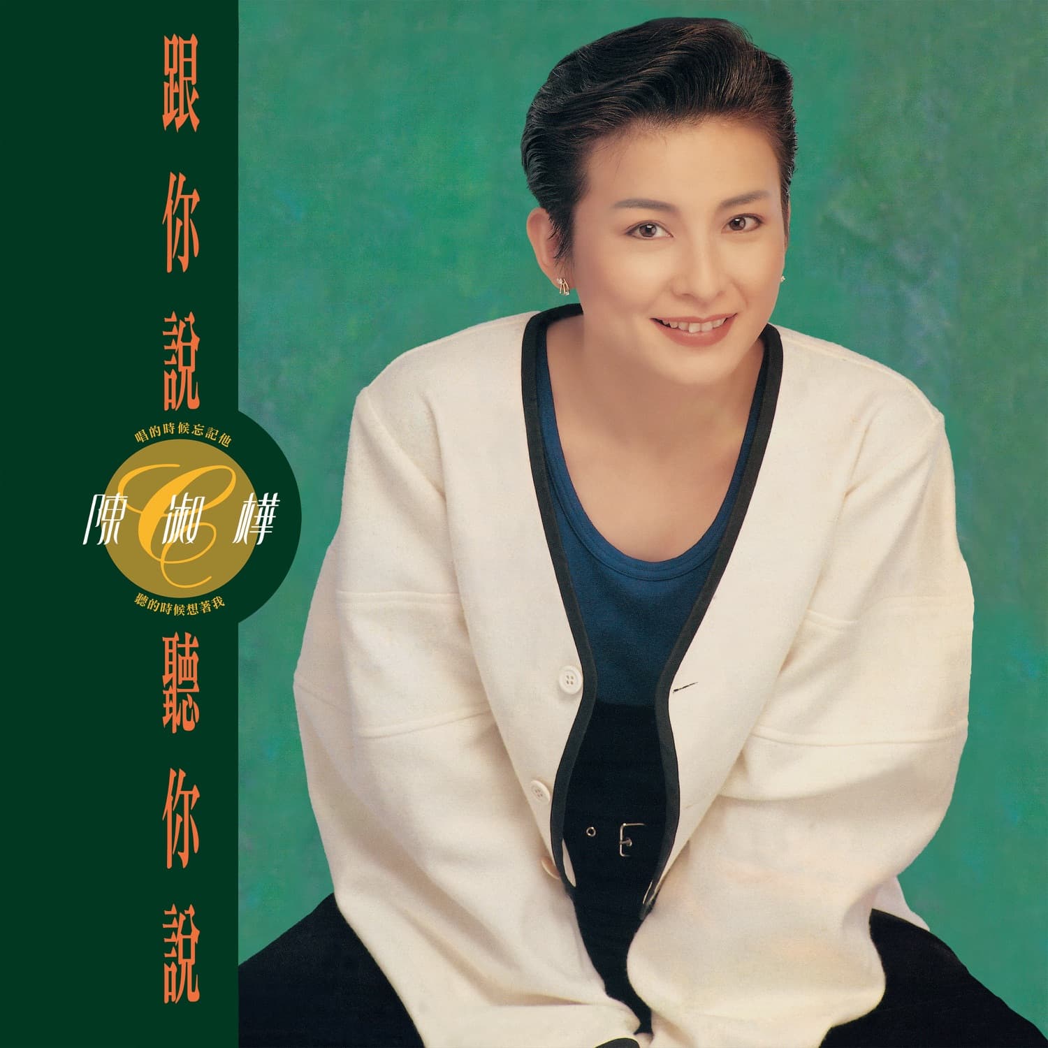 Lyrics | Artists | 陳淑樺