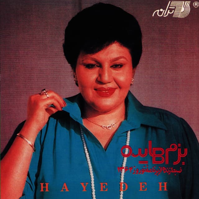 Album cover art for Bazm Norooze 1364