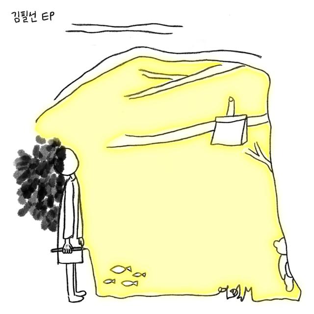 Album cover art for Feel Sun