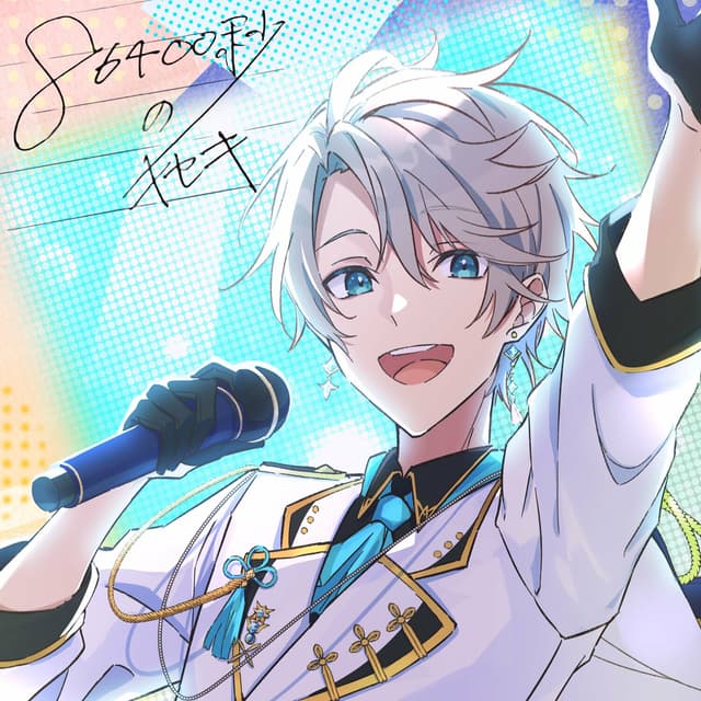 Album cover art for 86400byounokiseki