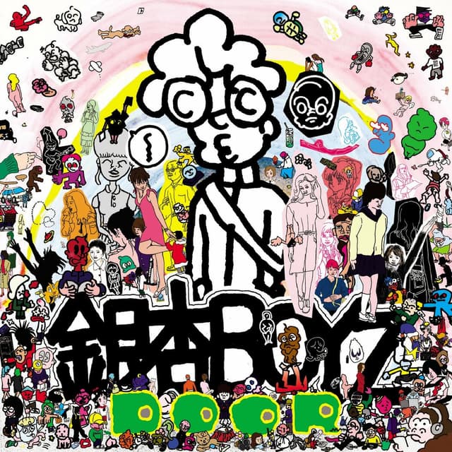 Album cover art for Door