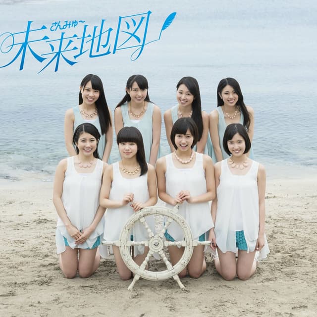 Album cover art for 未来地図 通常盤