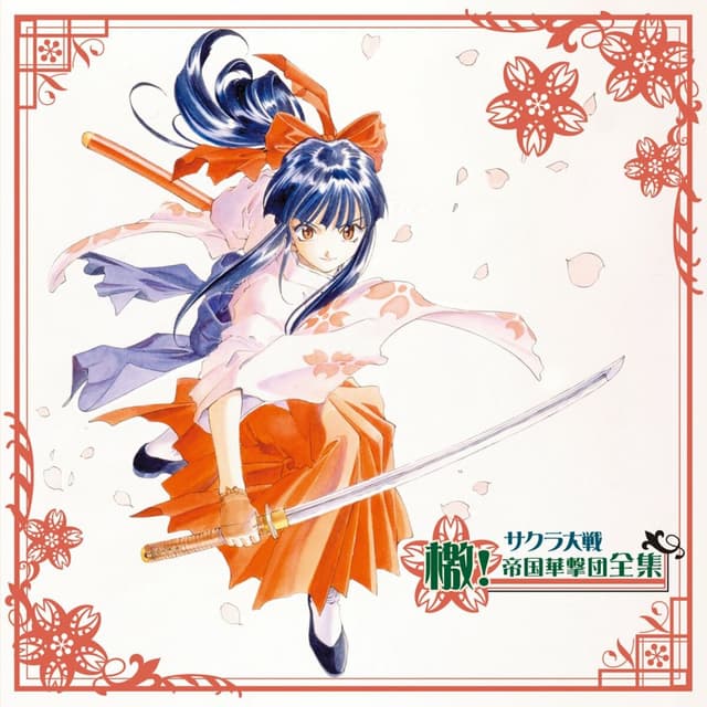 Album cover art for 檄！帝国華撃団全集