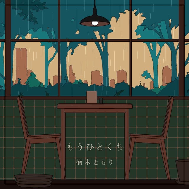 Album cover art for Mouhitokuchi