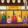 ニッポン笑顔百景 (Nippon Egao Hyakkei)