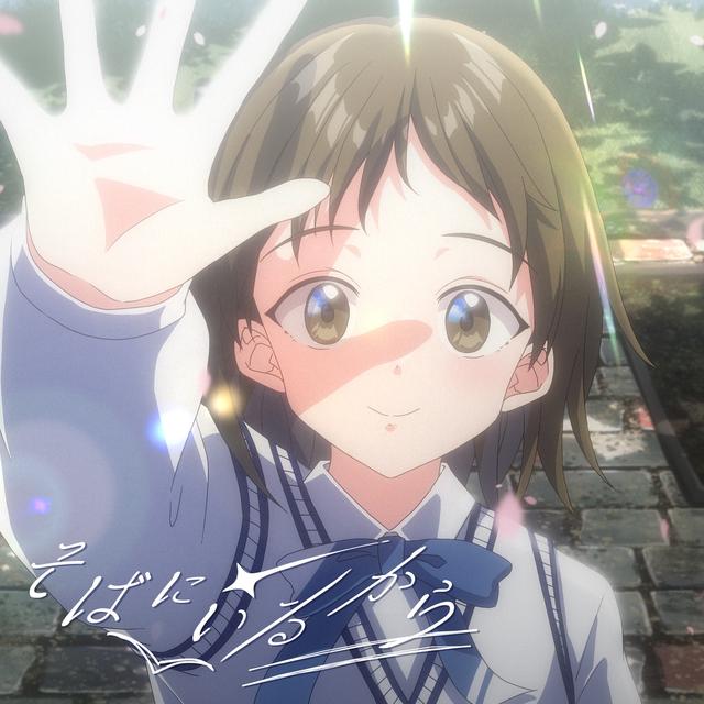 Album cover art for Stay with you