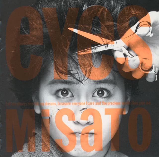 Album cover art for eyes