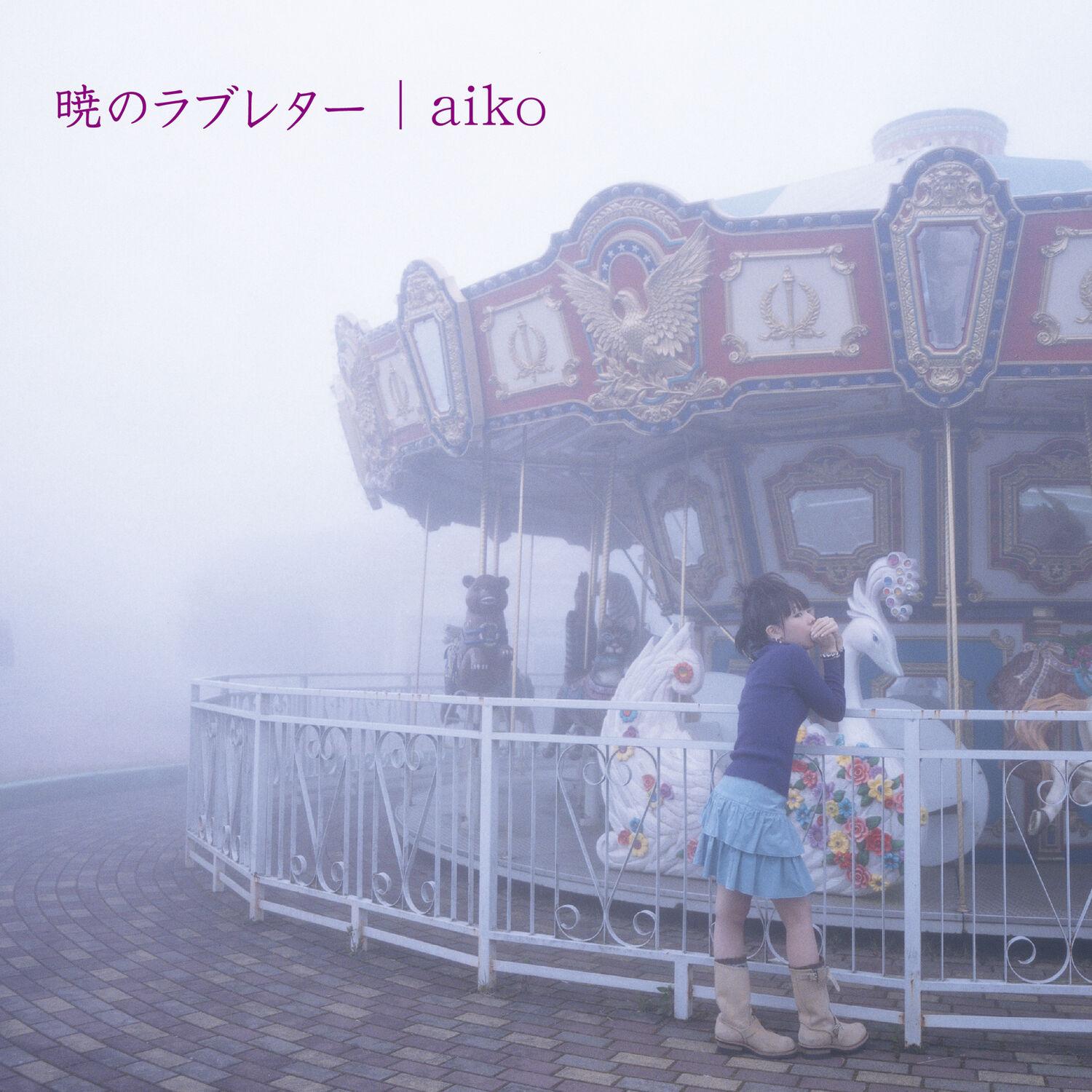 Akatsuki no Loveletter