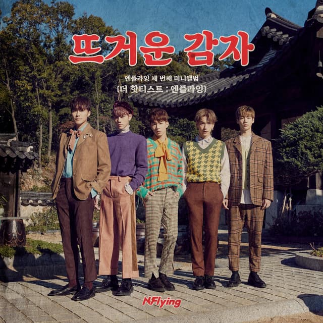 Album cover art for The Hottest: N.Flying