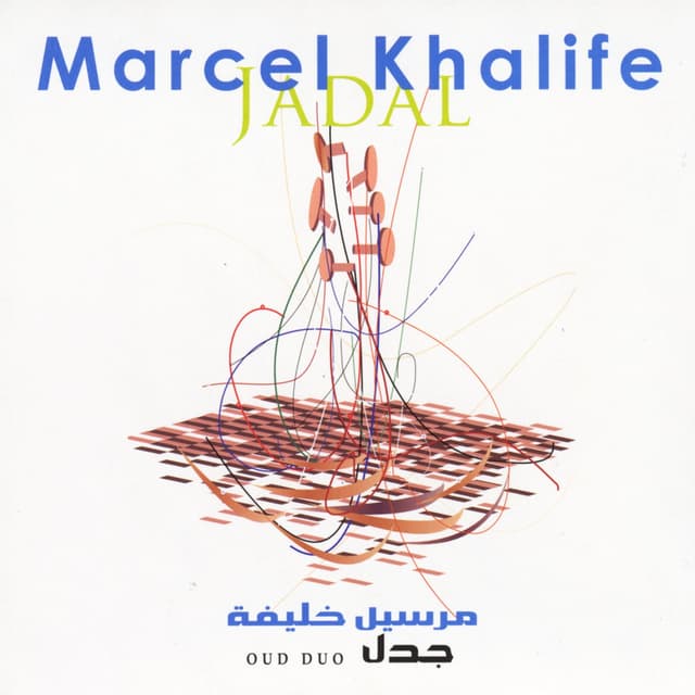 Album cover art for Jadal
