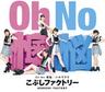 ハルウララ (Haru Urara)