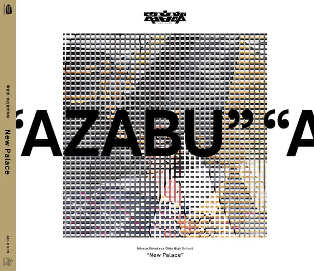 Album cover art for New Palace