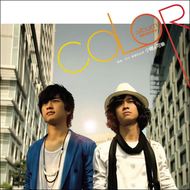 Album cover art for COLOR Debut Album