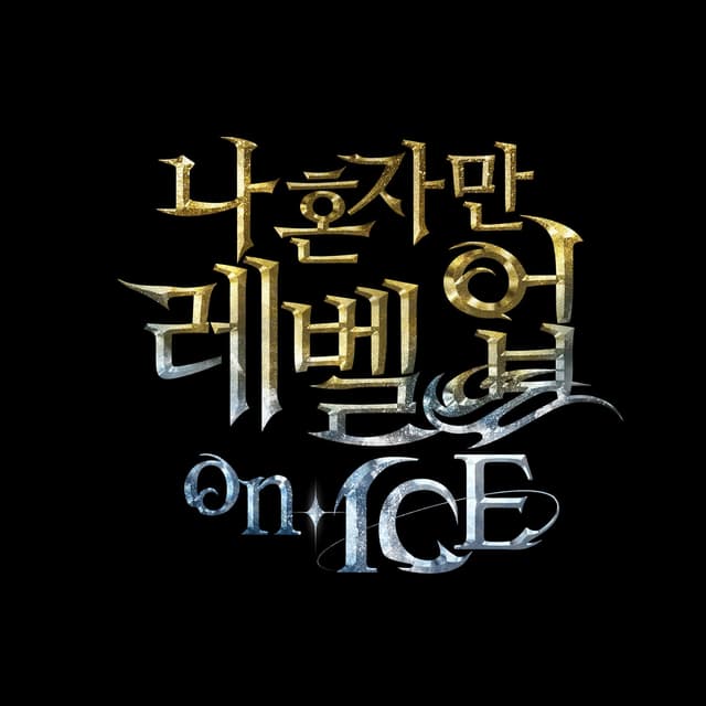 Album cover art for Solo Leveling on ICE