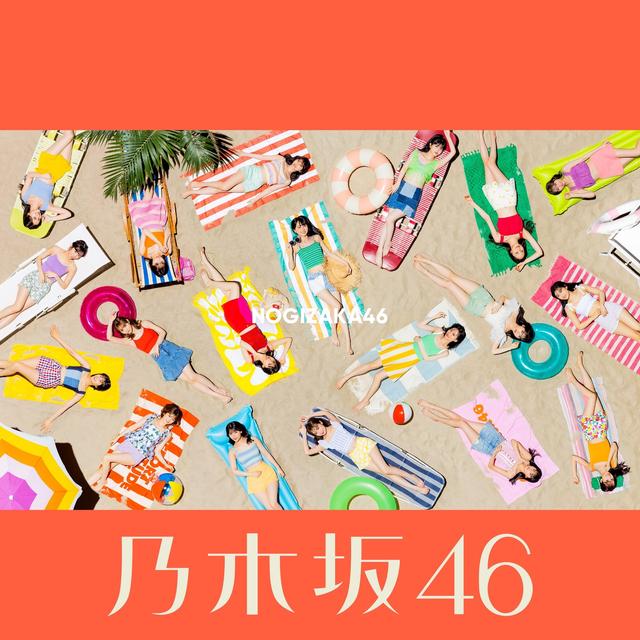 Album cover art for 好きというのはロックだぜ!