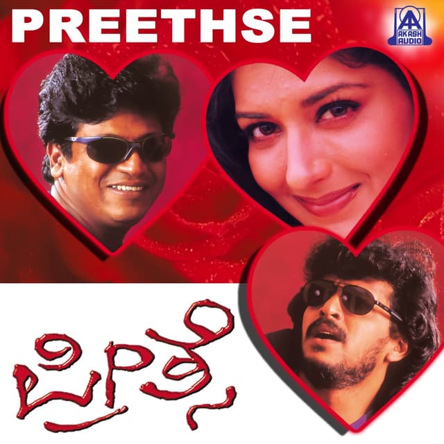 Album cover art for Preethse