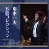 銭形平次 (Zenigata Heiji)