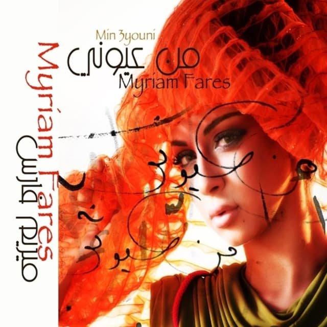 Album cover art for Min Oyouni