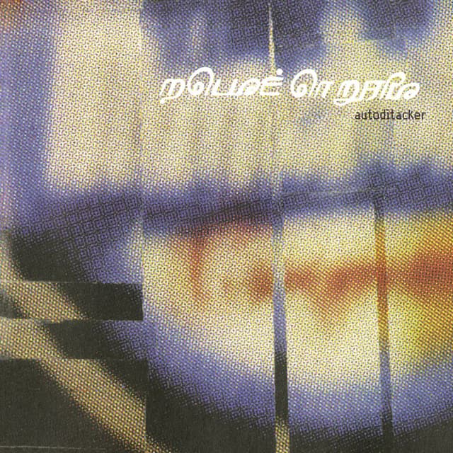Album cover art for Autoditacker