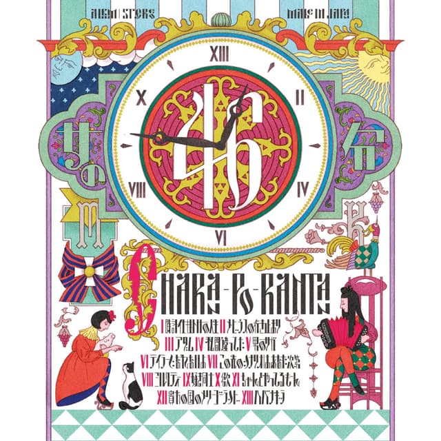 Album cover art for 女の46分