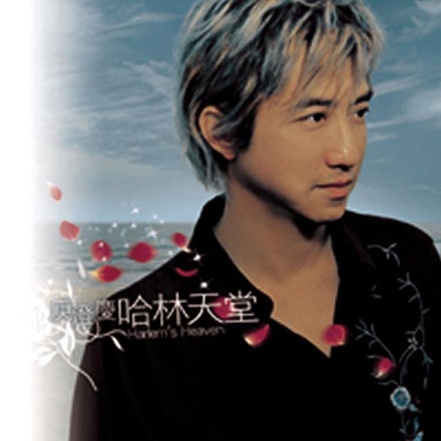 Album cover art for 哈林天堂