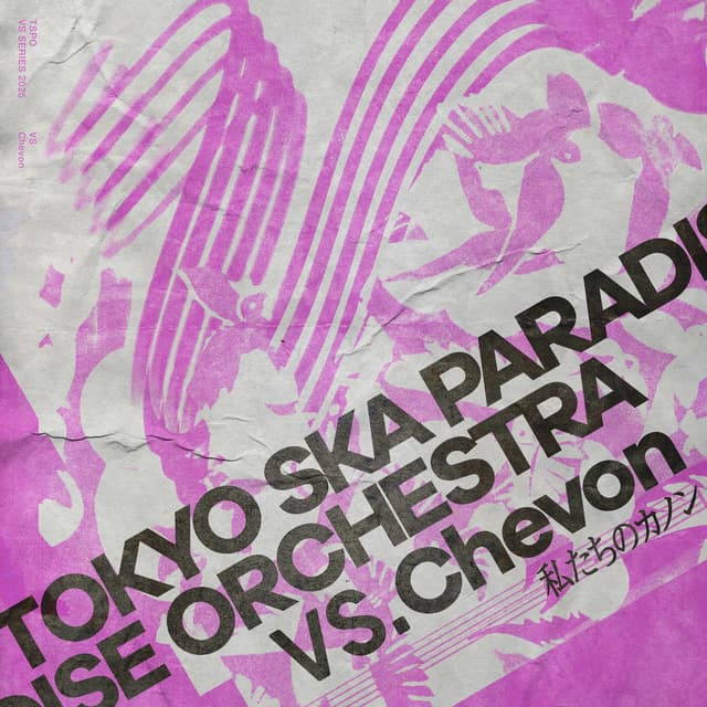 Album cover art for 私たちのカノン (VS. Chevon)