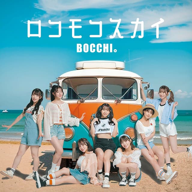 Album cover art for Rokomoko sky