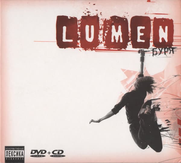 Album cover art for Буря