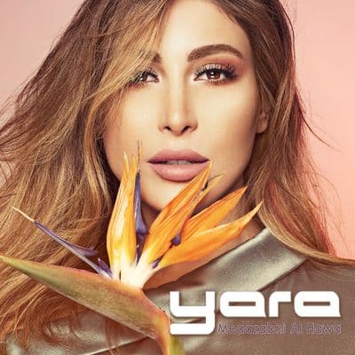 Album cover art for Meaazabni Al Hawa