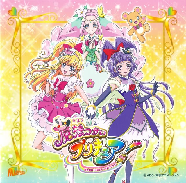 Album cover art for Dokkin♢魔法つかいプリキュア! Part2/魔法アラ・ドーモ!
