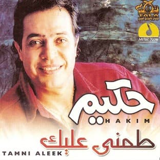 Album cover art for Tamni Aleek