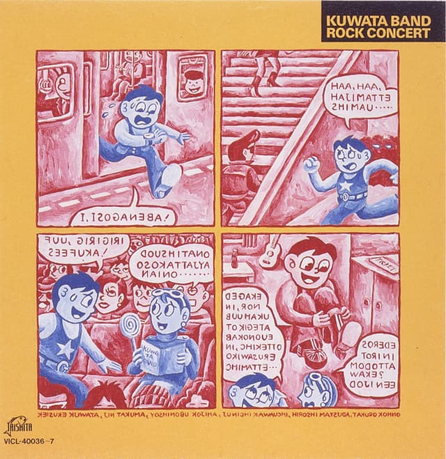 Album cover art for ROCK CONCERT