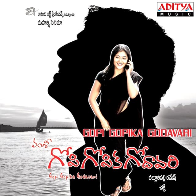 Album cover art for Gopi Gopika Godavari
