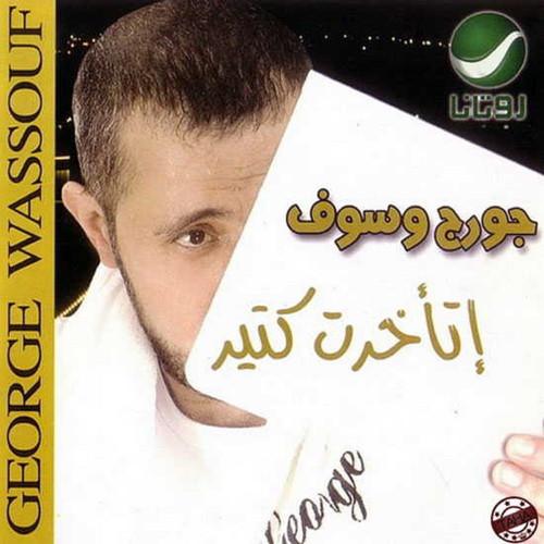 إتأخرت كتير