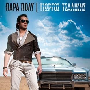 Album cover art for Para Poly