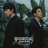 꽃이 피는데 필요한 몇 가지 Blooming just for you (Blooming just for you)