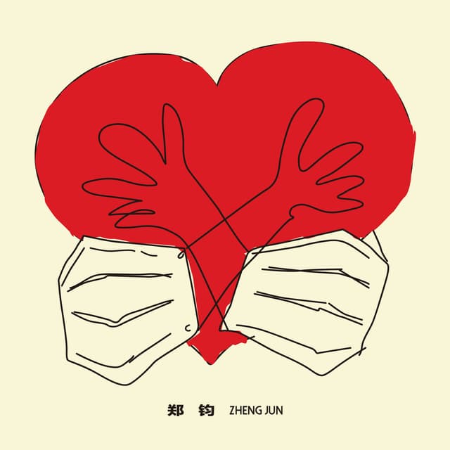 Album cover art for 两只口罩