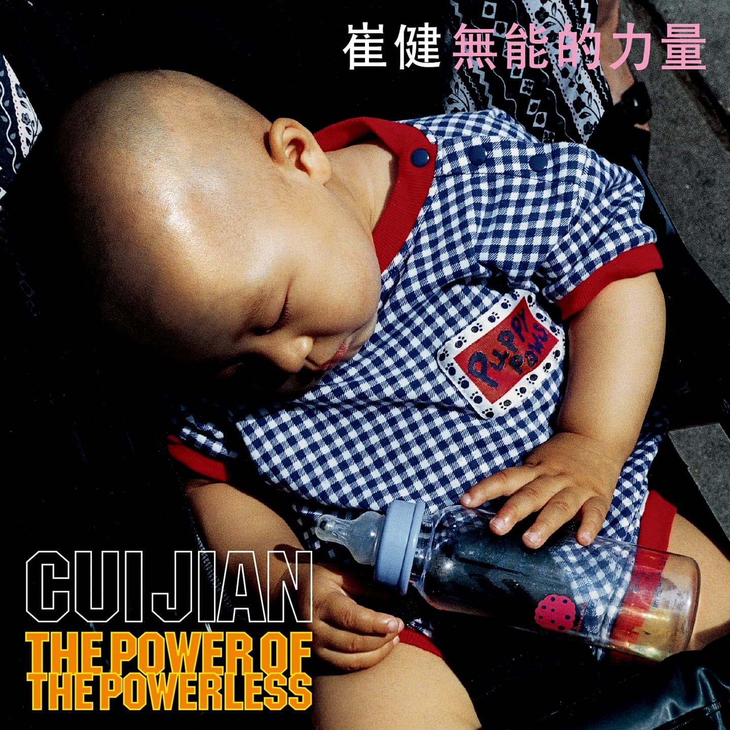 Lyrics | Album | 给你一点颜色