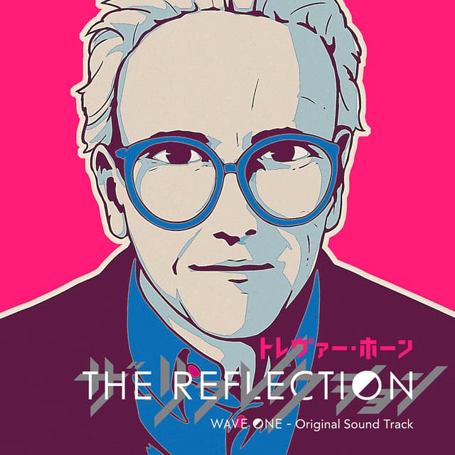 Album cover art for The Reflection: Wave One (Original Sound Track)