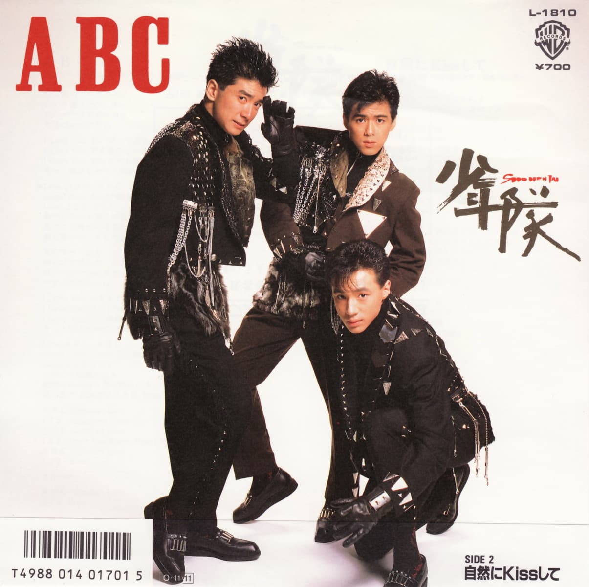 Lyrics | 少年隊 | ABC