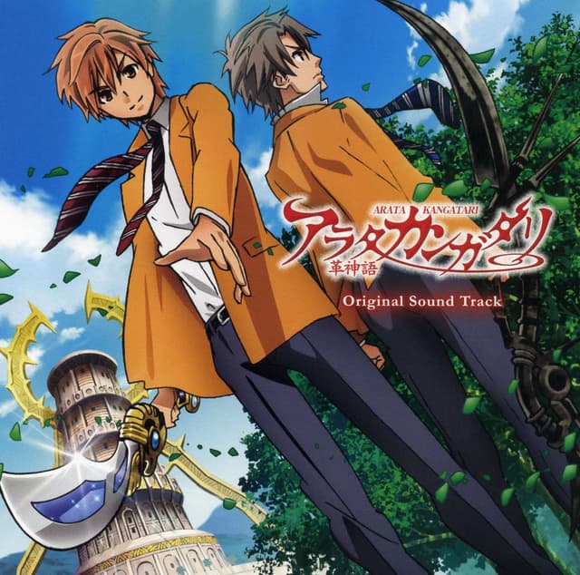Album cover art for TVアニメ アラタカンガタリ ～革神語～ オリジナルサウンドトラック