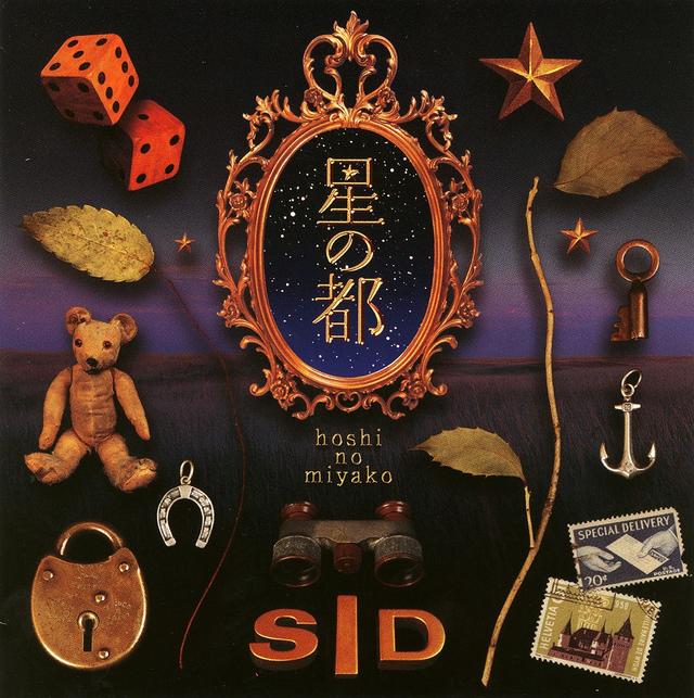 Album cover art for 星の都