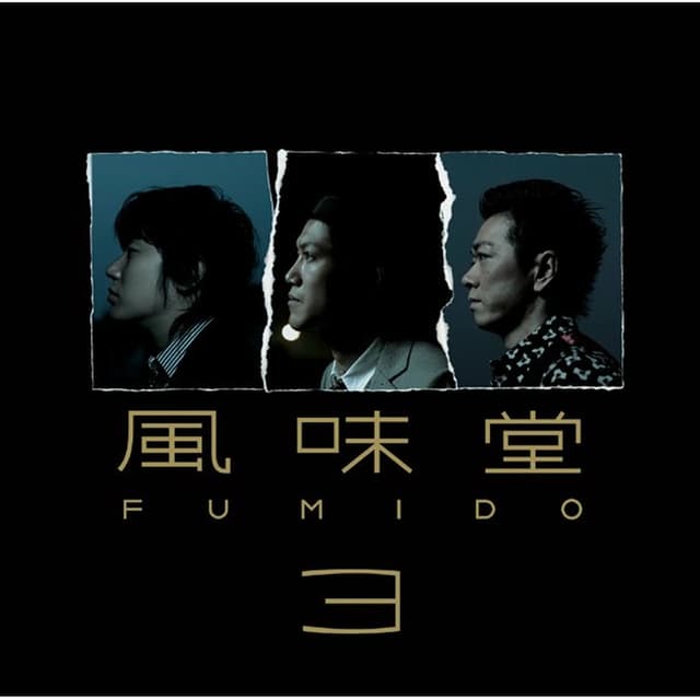 Album cover art for Fumido 3
