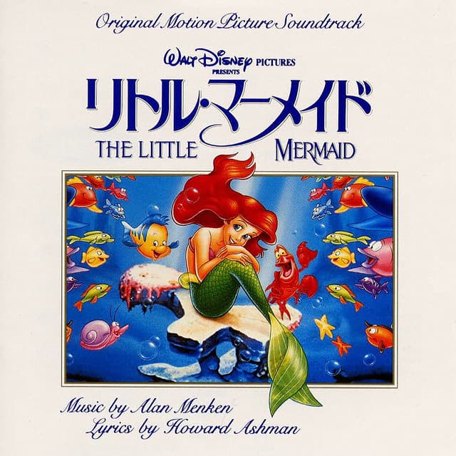 Album cover art for The Little Mermaid
