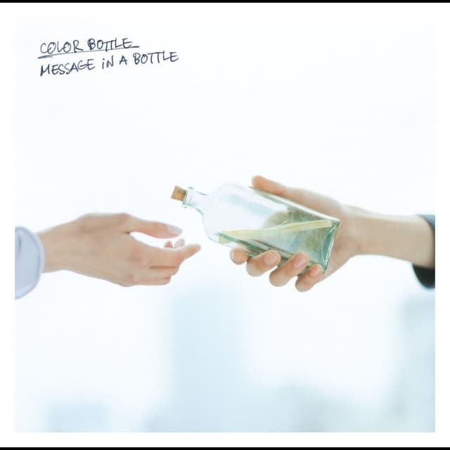 Album cover art for メッセージ イン ア ボトル