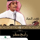 Album cover art for Sheft Elhayah